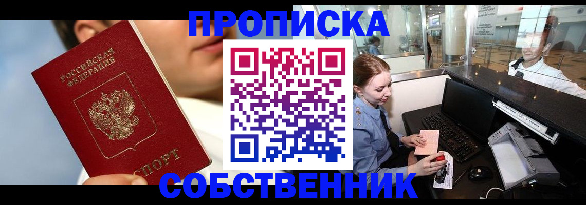 временная регистрация в Немане