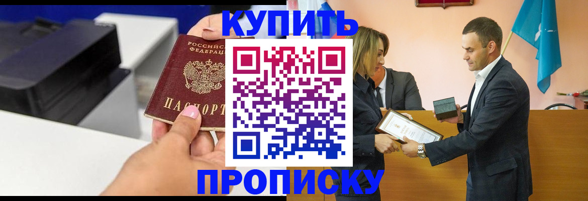 временная регистрация надежно в Немане