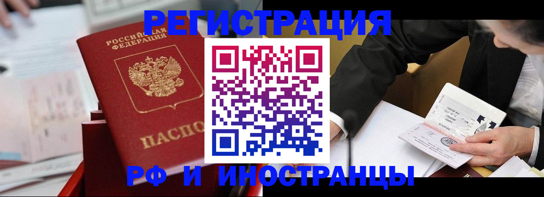 временная регистрация поиск в Немане