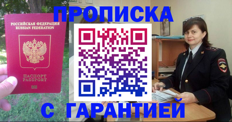 временная регистрация для всех в Немане