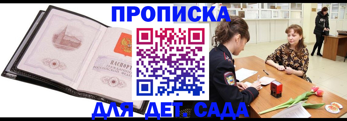 временная регистрация купить в Немане