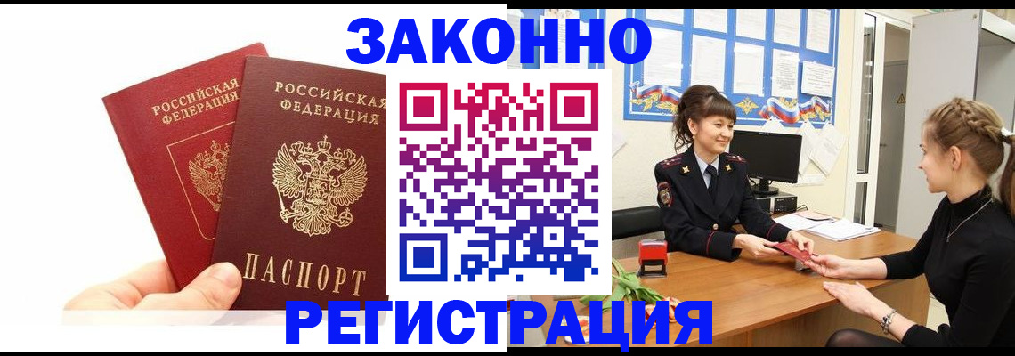 временная регистрация гарантия в Немане